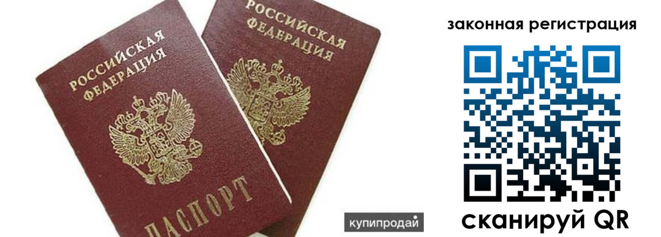прописка от собственника в Собинке