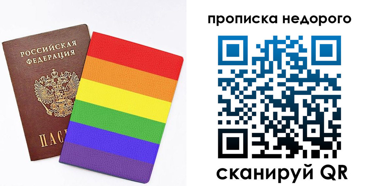 прописка регистрация в Собинке
