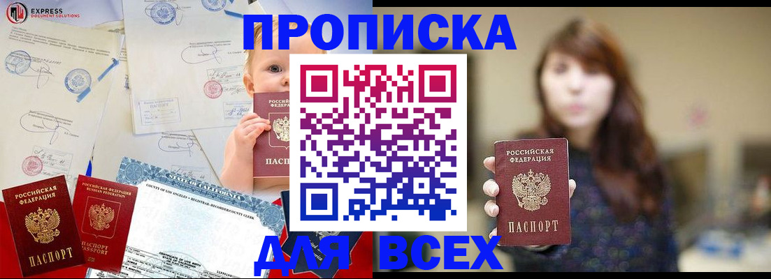 пропишу в квартире в Собинке