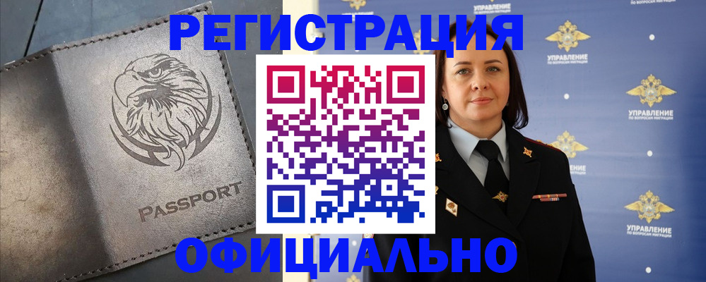 временная регистрация 2025 в Собинке