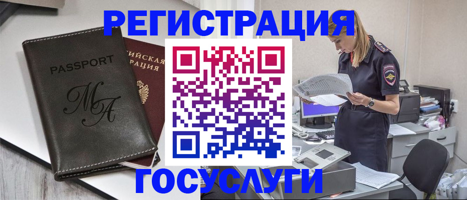 прописка законно в Собинке