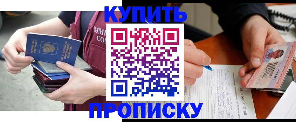 прописка иностранных граждан в Собинке