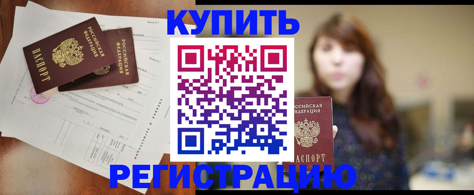 прописка поиск в Собинке