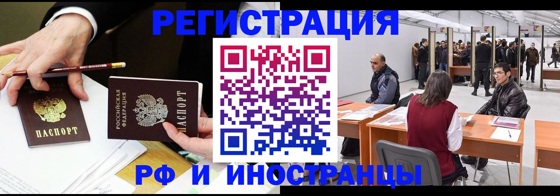 прописка для кредита в Собинке