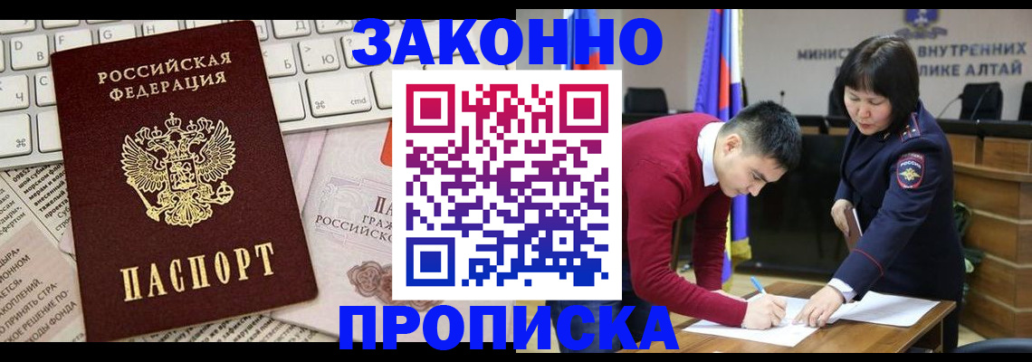 прописка иностранных граждан в Собинке