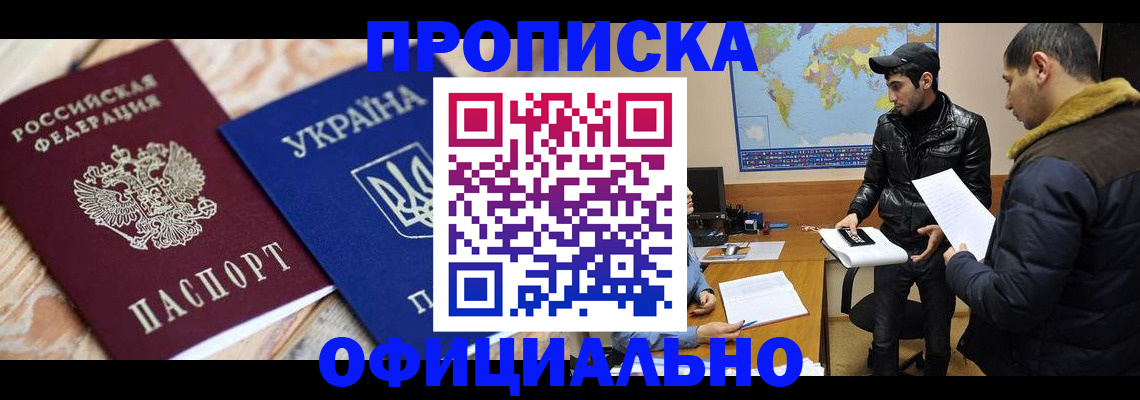 временная регистрация законно в Собинке